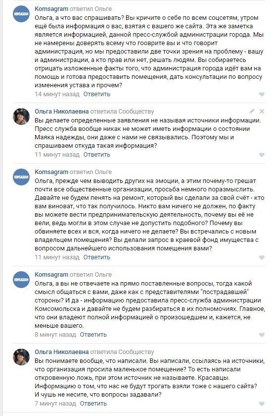 Ложь во имя спасения? Официальное опровержение. 6