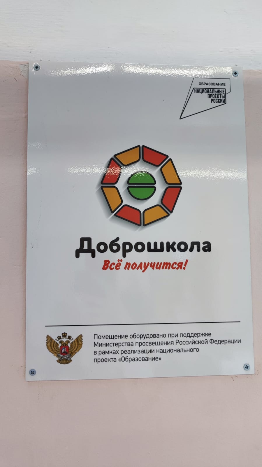 Торжественное открытие центра профессиональных компетенций 0