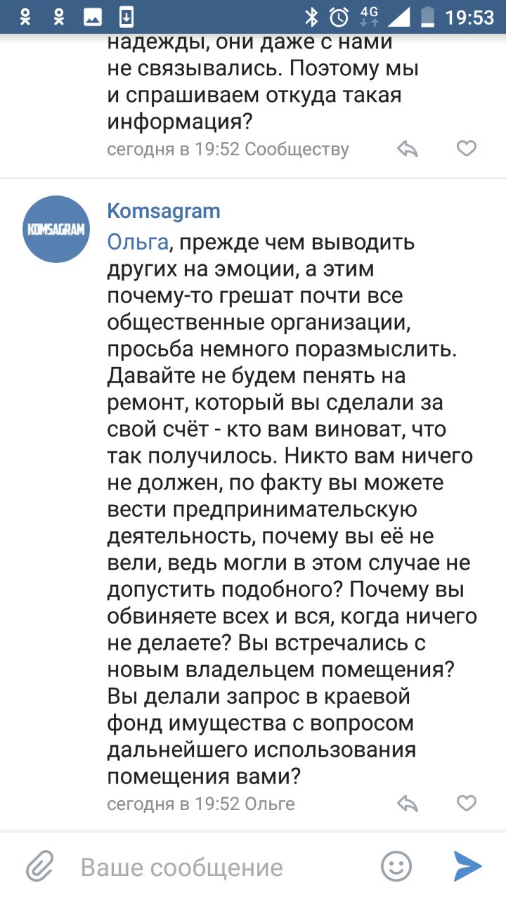 Ложь во имя спасения? Официальное опровержение. 4