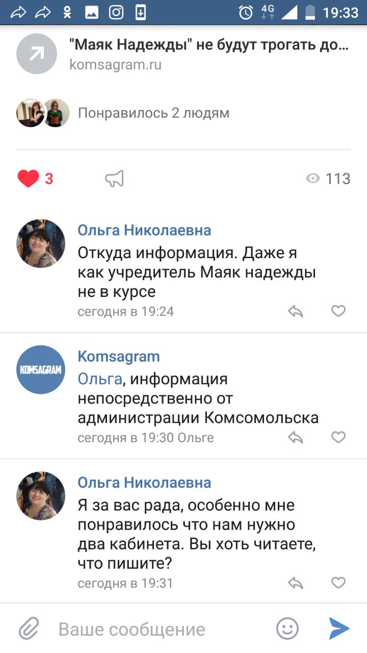 Ложь во имя спасения? Официальное опровержение. 1