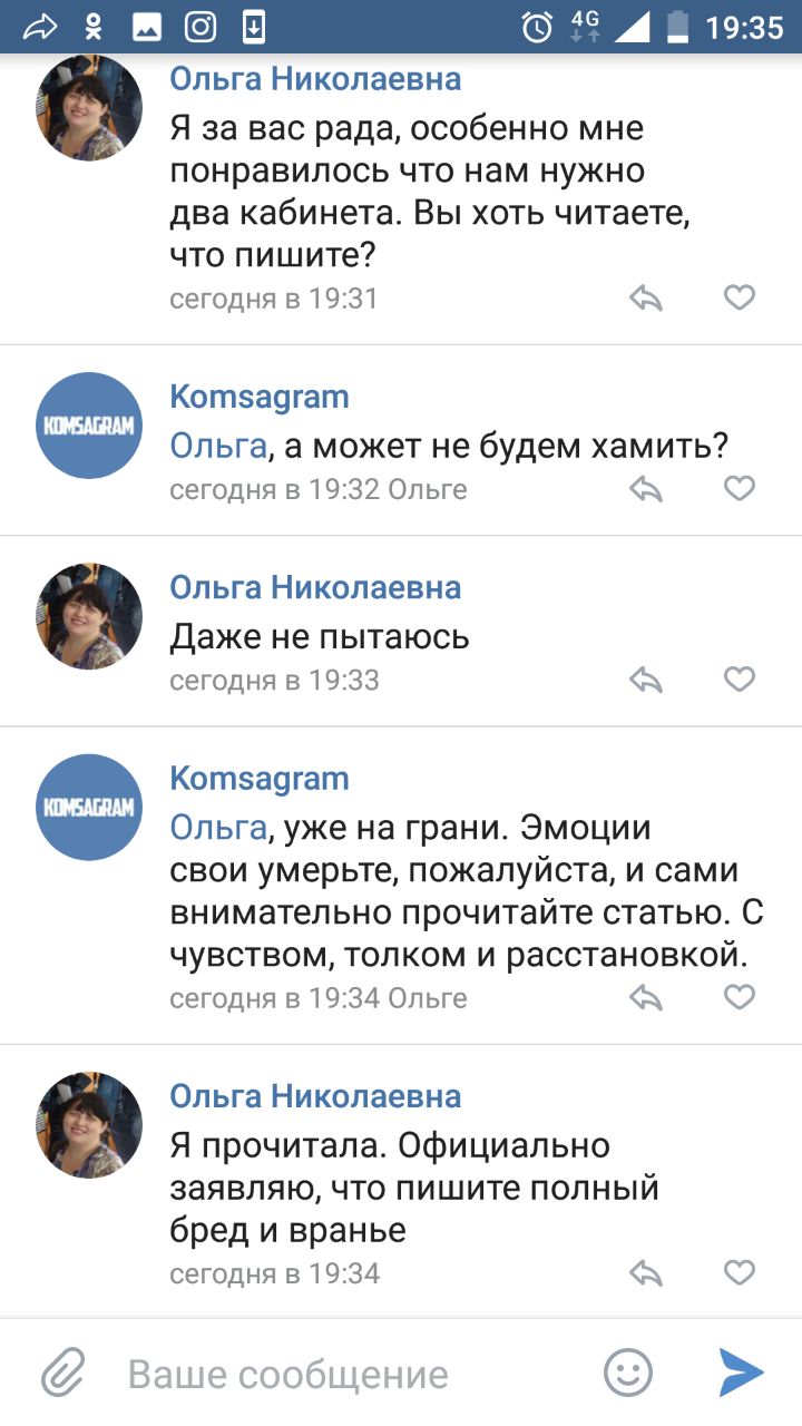 Ложь во имя спасения? Официальное опровержение. 2