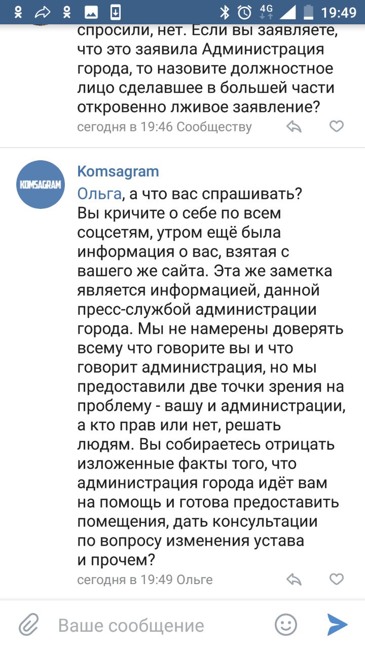 Ложь во имя спасения? Официальное опровержение. 3